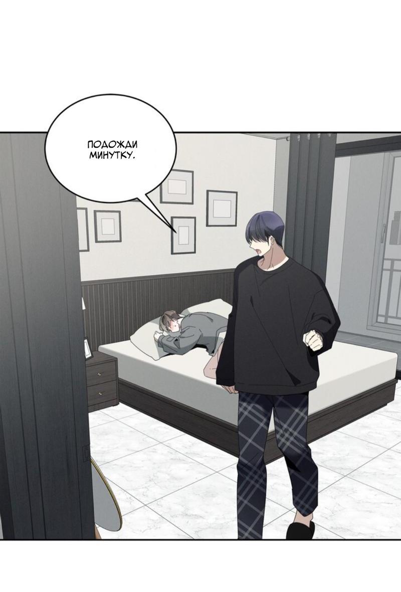 Манга Скандал вишнёвых айдолов - Глава 30 Страница 49