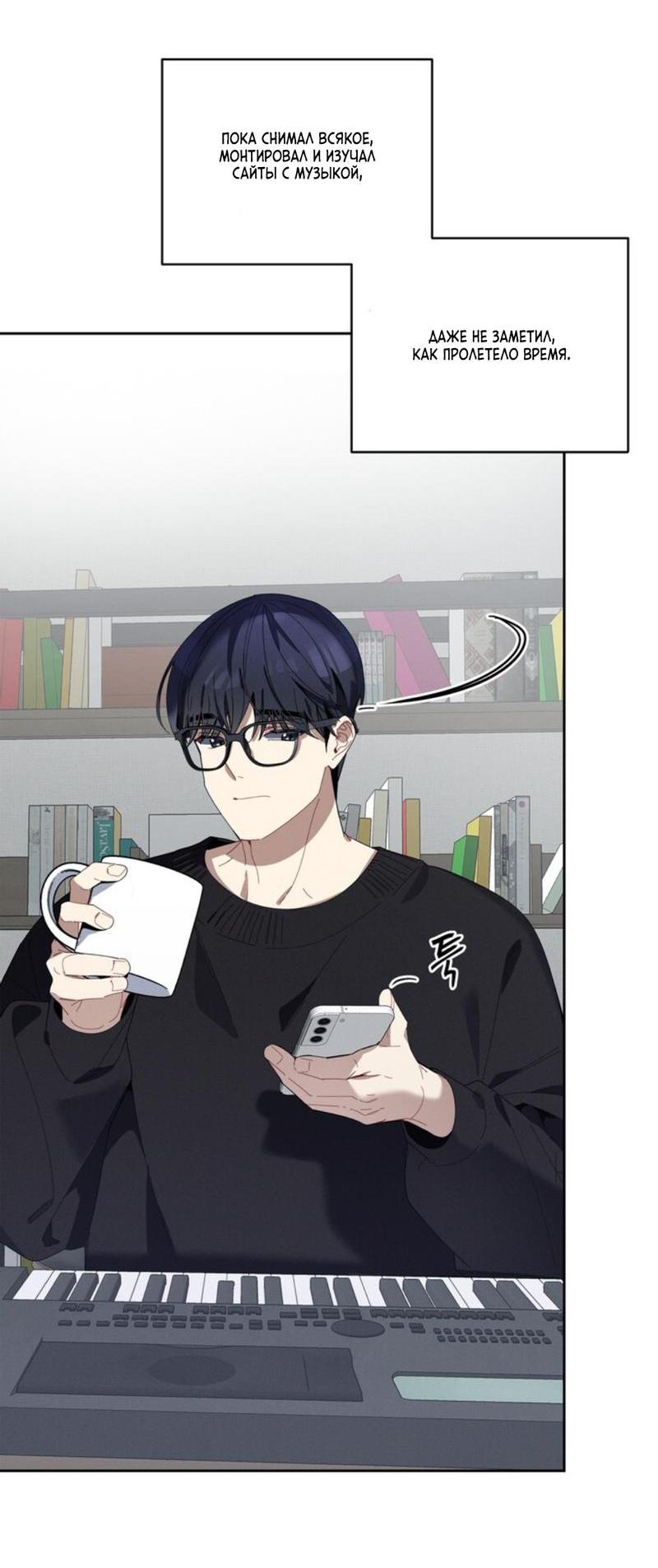 Манга Скандал вишнёвых айдолов - Глава 30 Страница 6