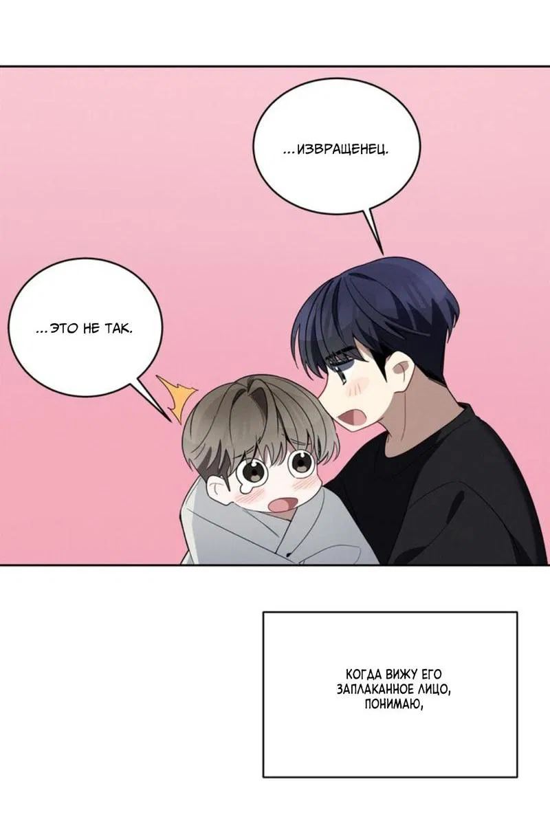 Манга Скандал вишнёвых айдолов - Глава 30 Страница 75