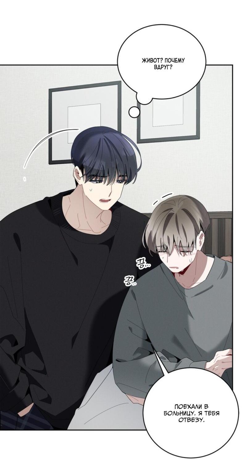 Манга Скандал вишнёвых айдолов - Глава 30 Страница 18