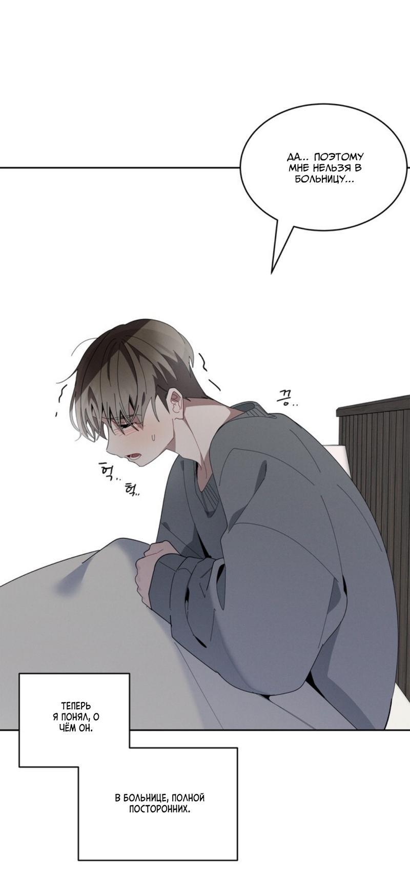 Манга Скандал вишнёвых айдолов - Глава 30 Страница 25