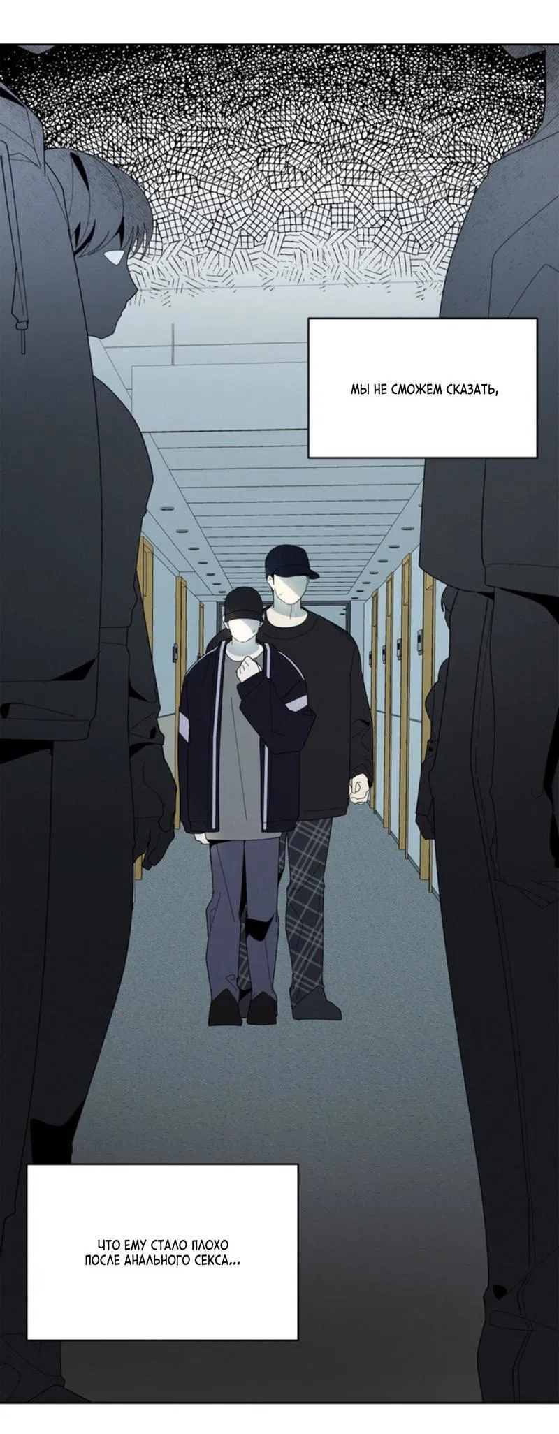 Манга Скандал вишнёвых айдолов - Глава 30 Страница 26