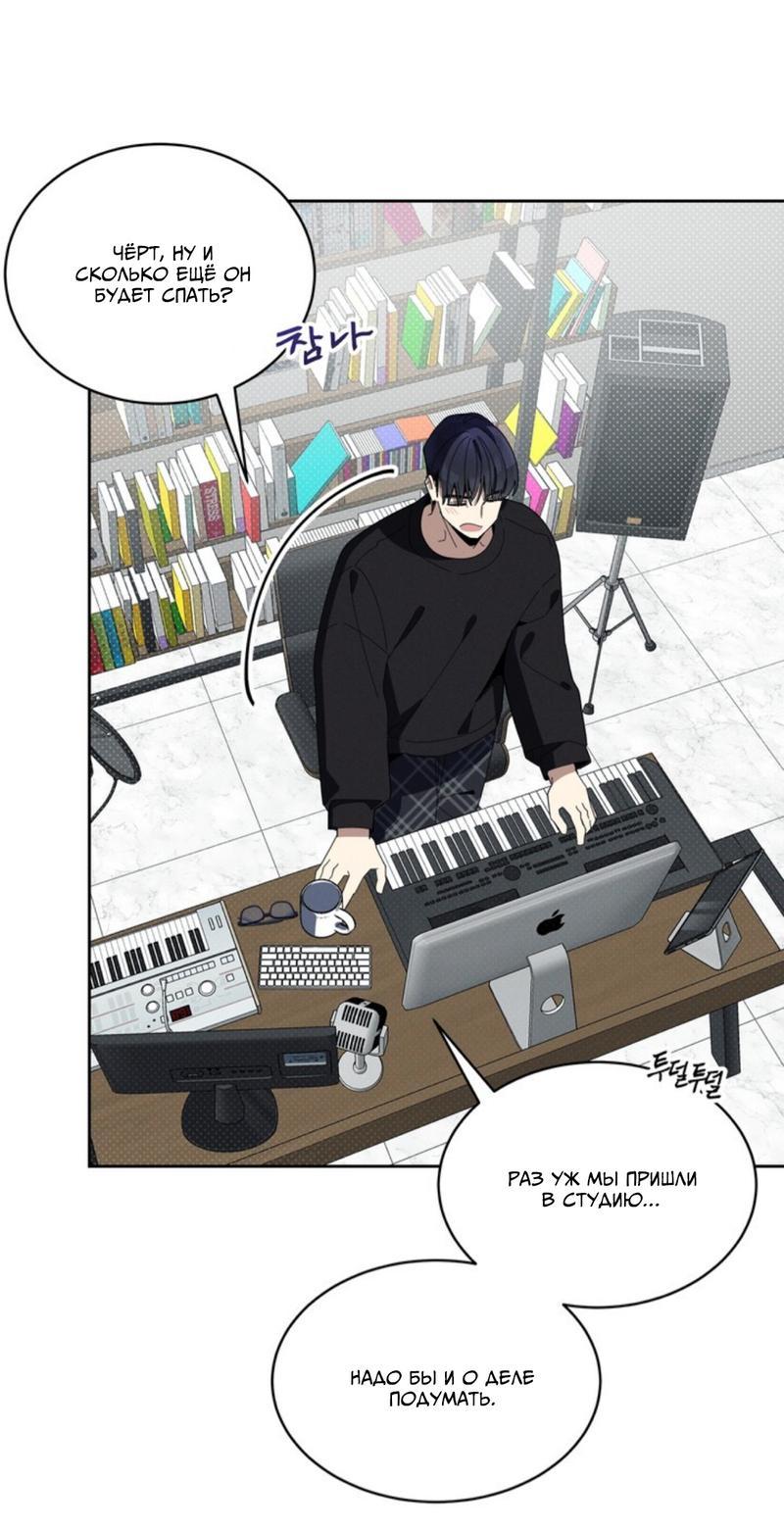 Манга Скандал вишнёвых айдолов - Глава 30 Страница 10