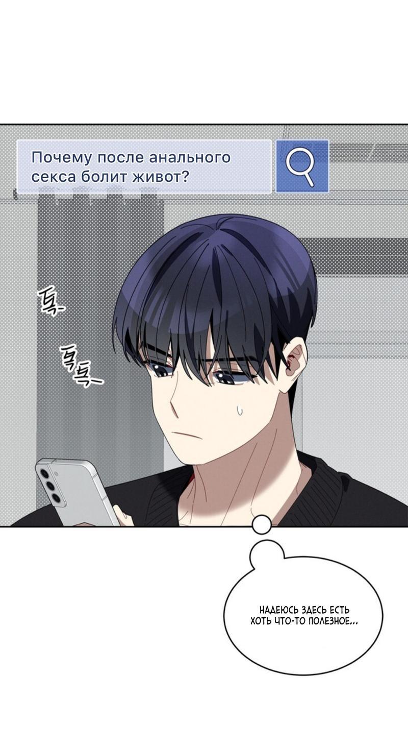 Манга Скандал вишнёвых айдолов - Глава 30 Страница 29