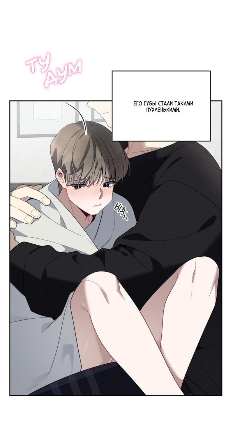 Манга Скандал вишнёвых айдолов - Глава 30 Страница 79