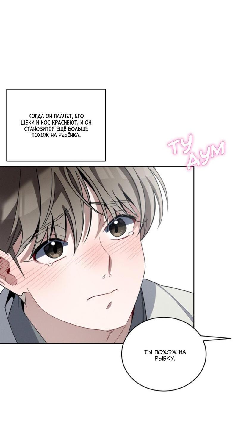 Манга Скандал вишнёвых айдолов - Глава 30 Страница 78