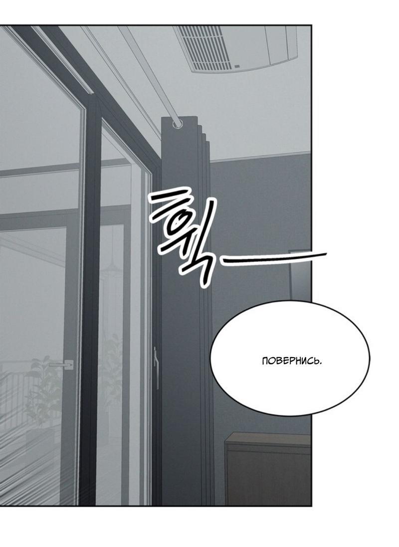 Манга Скандал вишнёвых айдолов - Глава 30 Страница 40