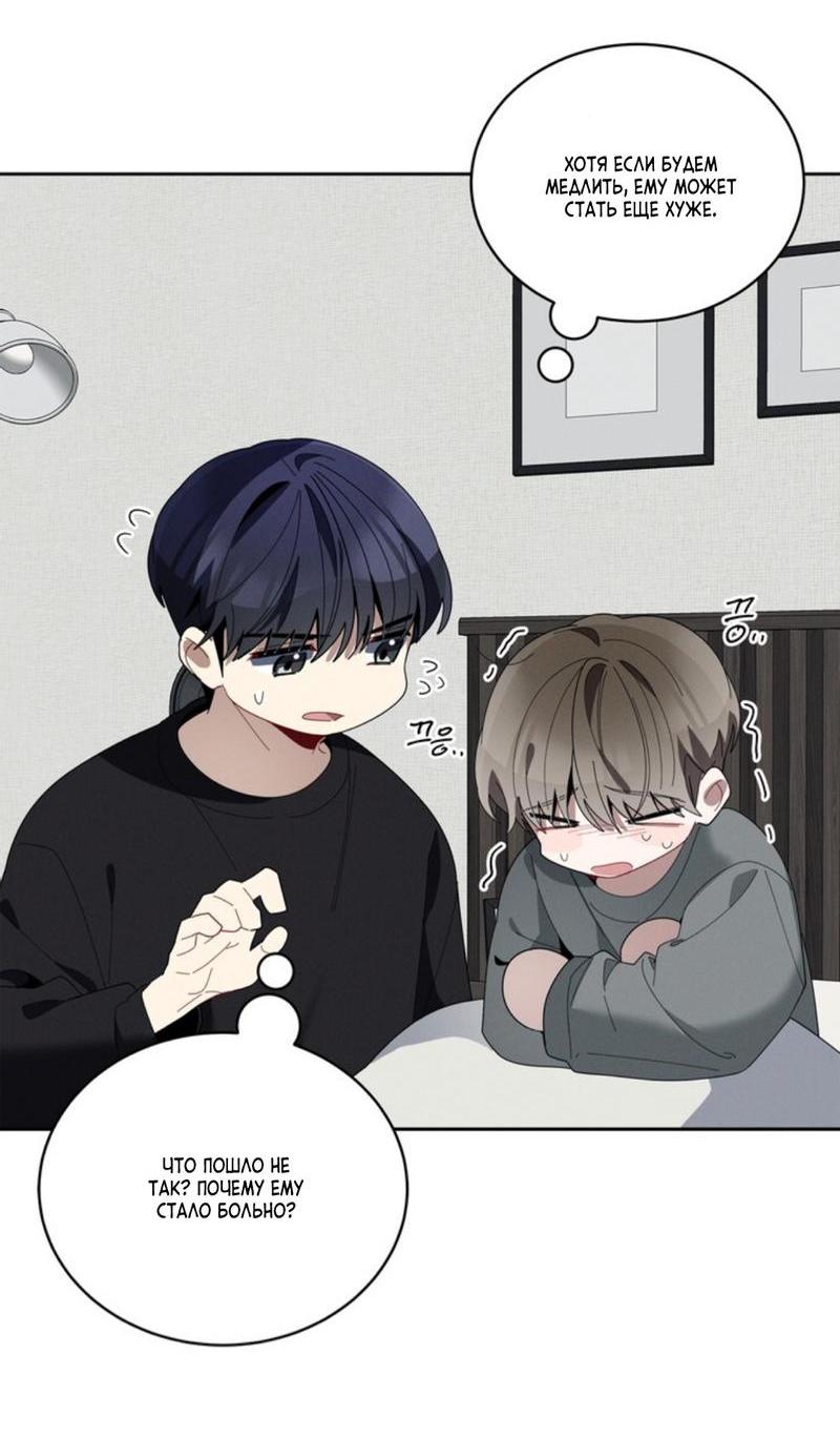 Манга Скандал вишнёвых айдолов - Глава 30 Страница 27