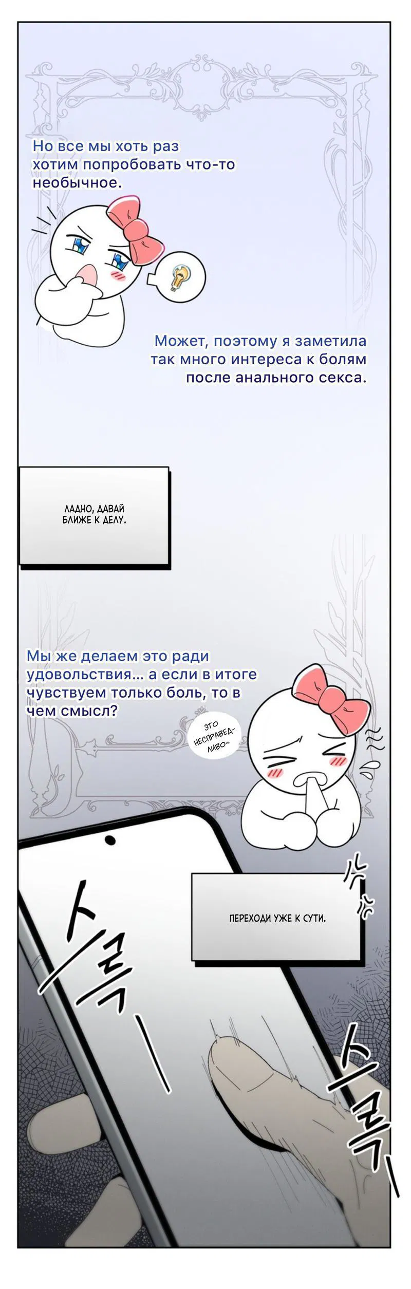 Манга Скандал вишнёвых айдолов - Глава 30 Страница 31