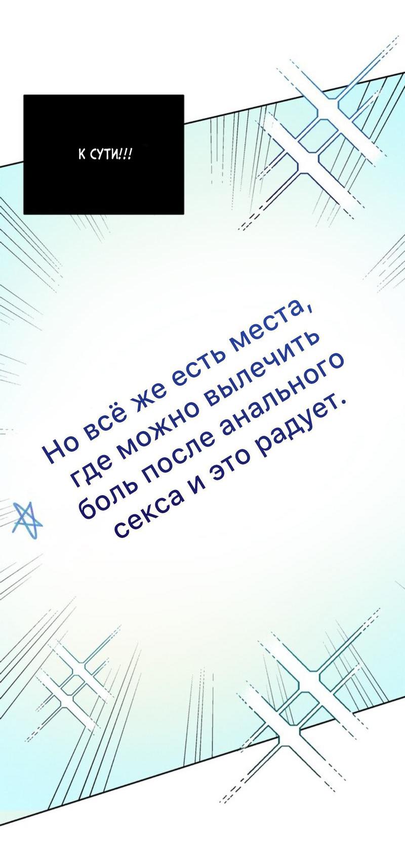 Манга Скандал вишнёвых айдолов - Глава 30 Страница 32