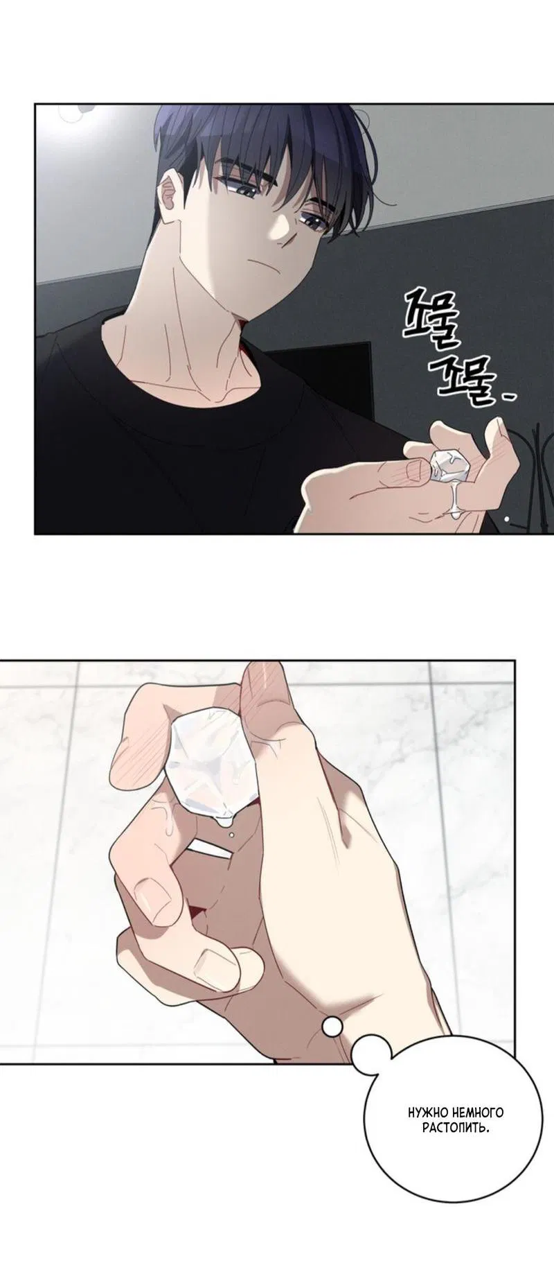 Манга Скандал вишнёвых айдолов - Глава 30 Страница 52