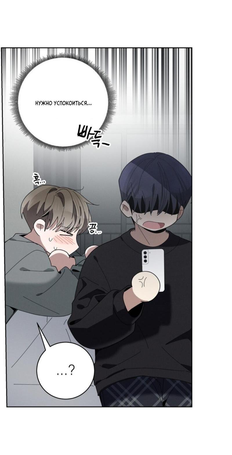 Манга Скандал вишнёвых айдолов - Глава 30 Страница 34