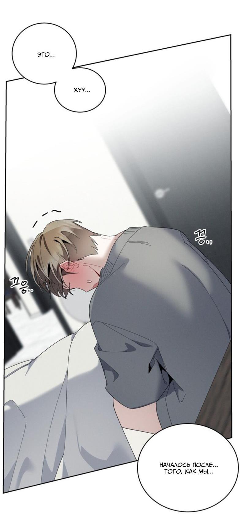 Манга Скандал вишнёвых айдолов - Глава 30 Страница 22