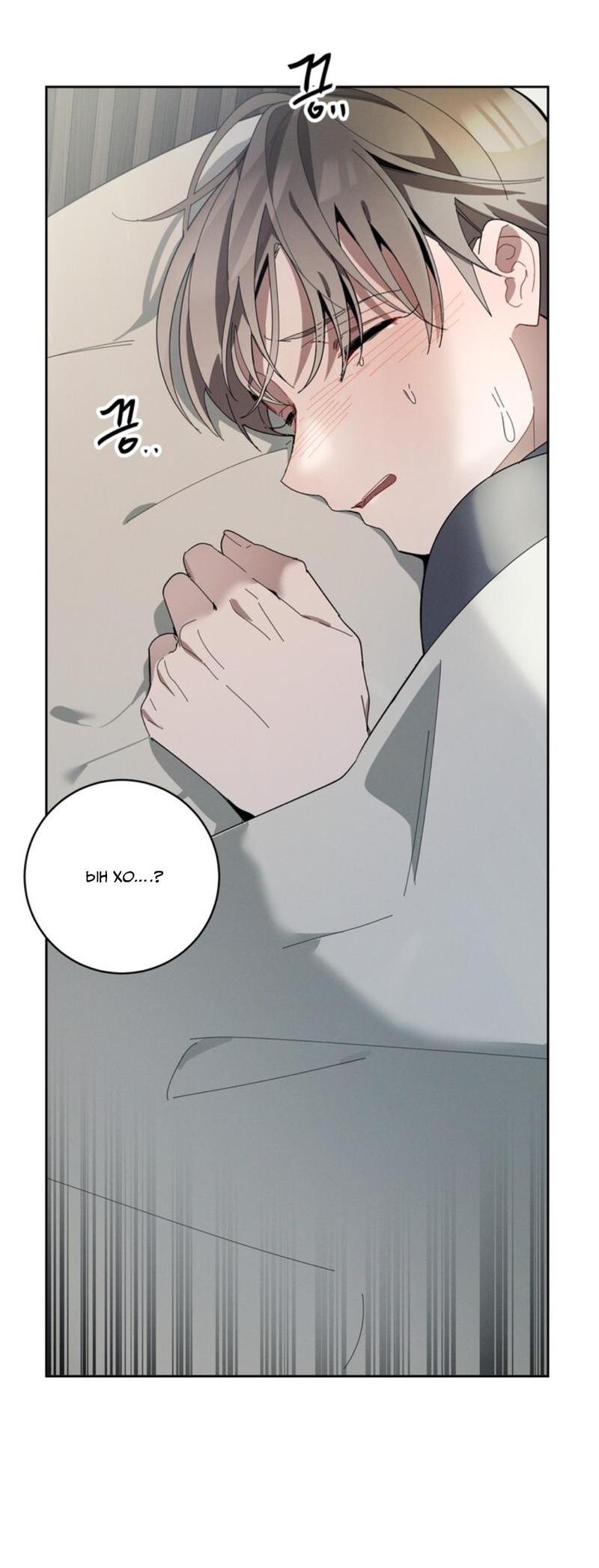 Манга Скандал вишнёвых айдолов - Глава 30 Страница 13