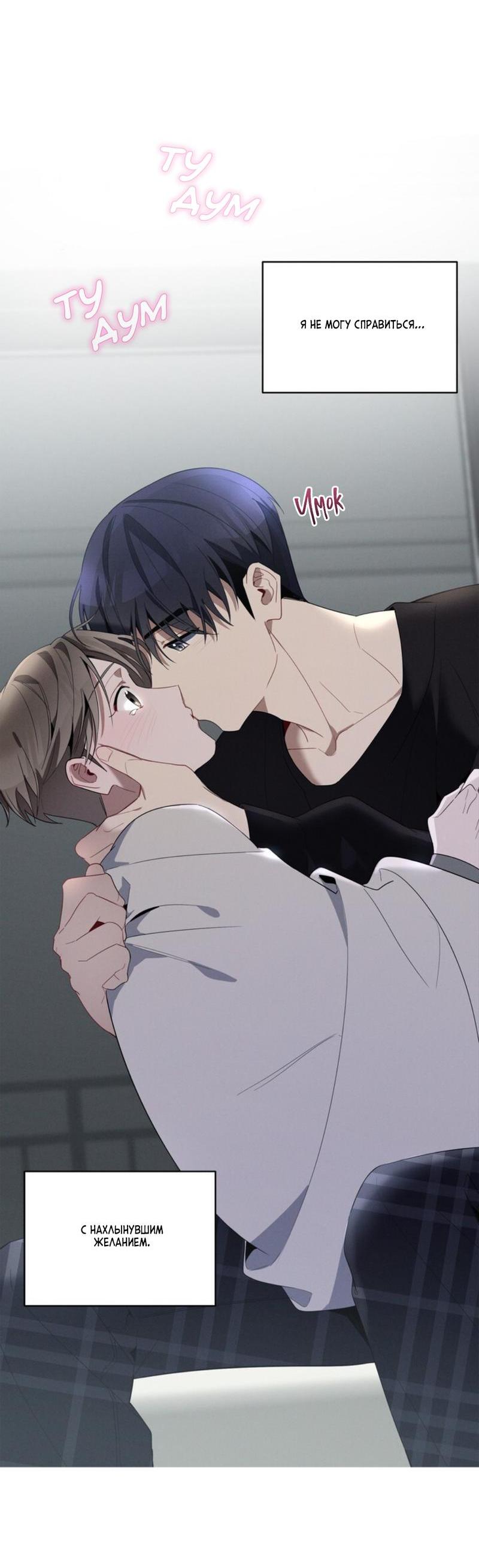 Манга Скандал вишнёвых айдолов - Глава 30 Страница 82