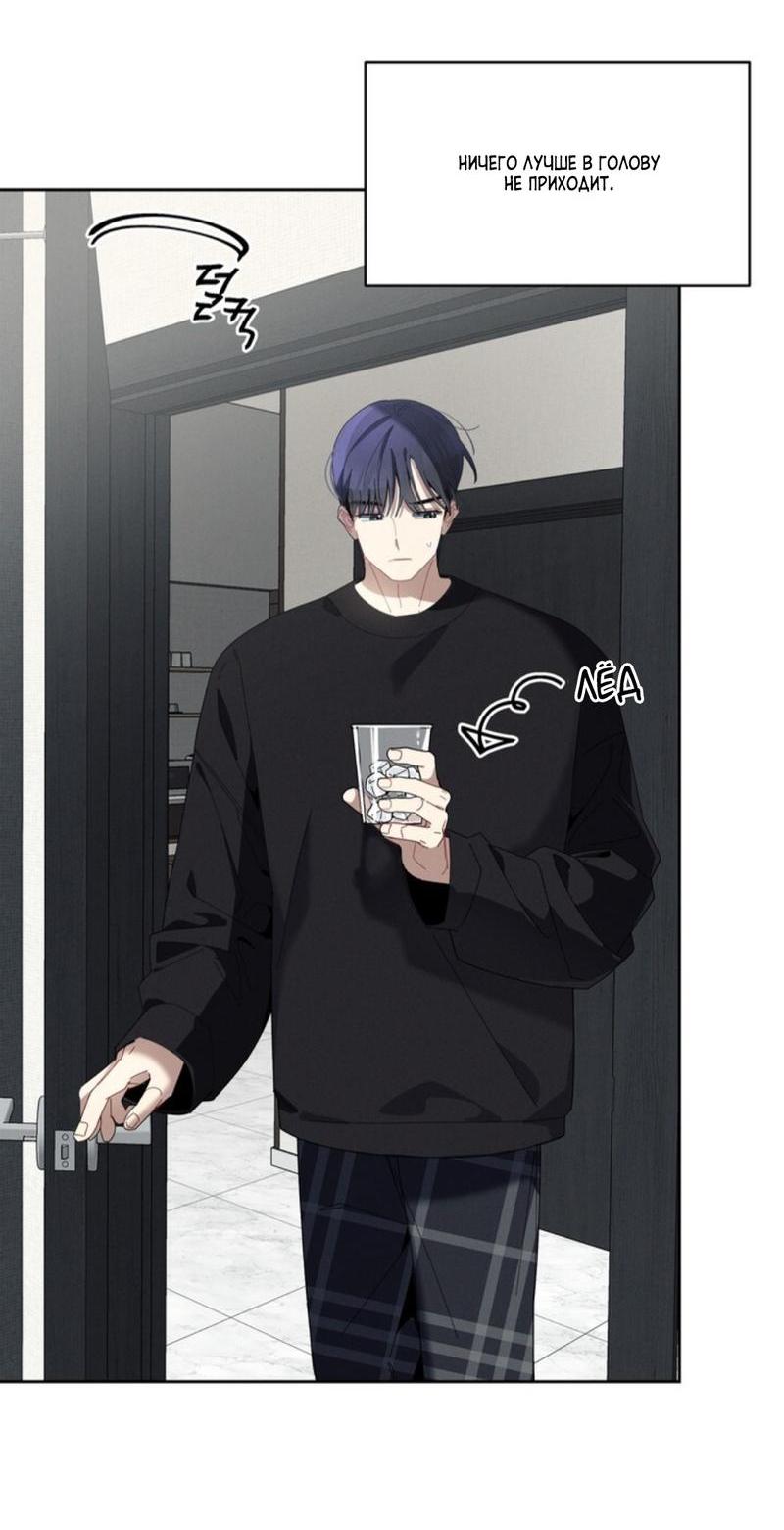 Манга Скандал вишнёвых айдолов - Глава 30 Страница 51