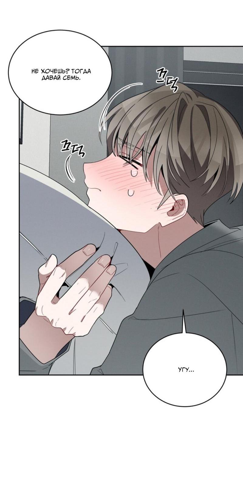 Манга Скандал вишнёвых айдолов - Глава 30 Страница 61