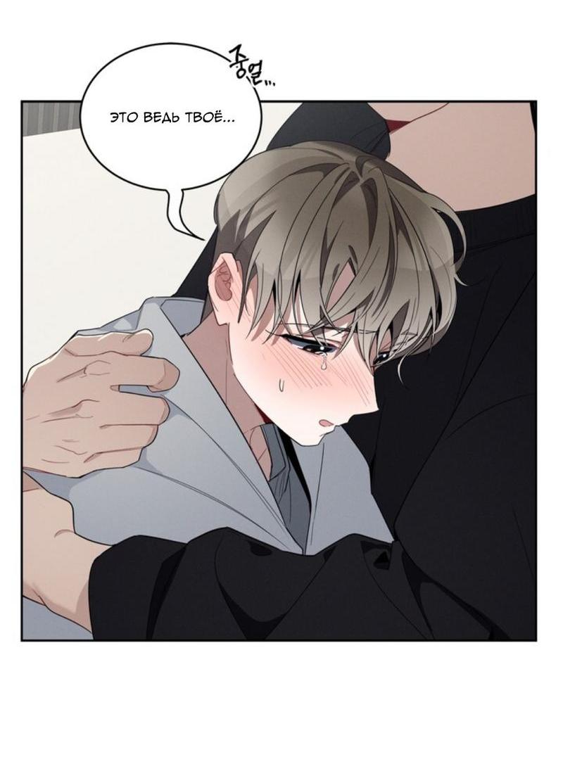 Манга Скандал вишнёвых айдолов - Глава 30 Страница 71