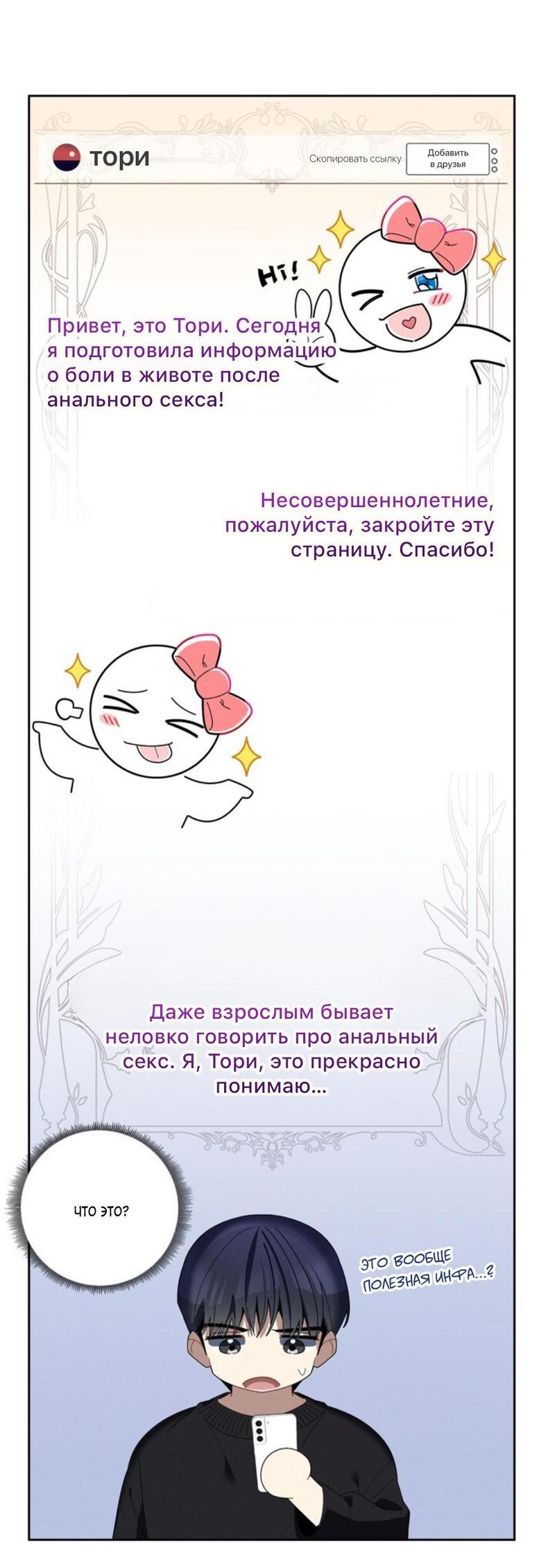 Манга Скандал вишнёвых айдолов - Глава 30 Страница 30