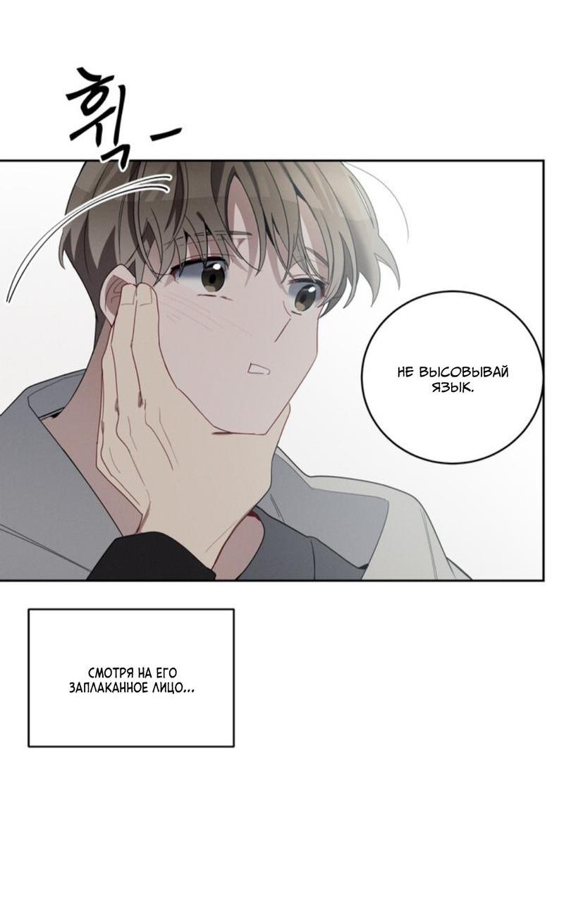 Манга Скандал вишнёвых айдолов - Глава 30 Страница 81