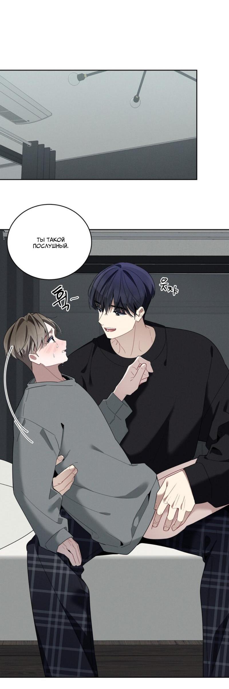 Манга Скандал вишнёвых айдолов - Глава 30 Страница 62