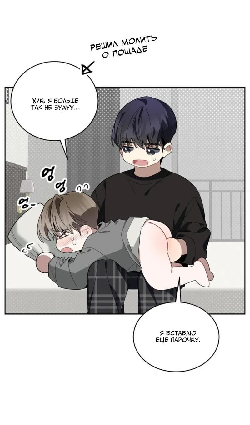 Манга Скандал вишнёвых айдолов - Глава 30 Страница 58