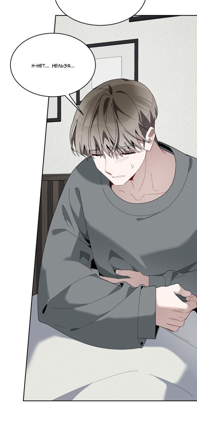 Манга Скандал вишнёвых айдолов - Глава 30 Страница 21