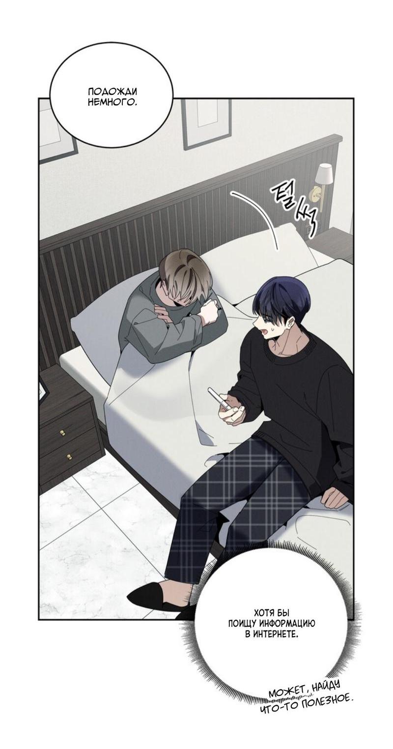 Манга Скандал вишнёвых айдолов - Глава 30 Страница 28