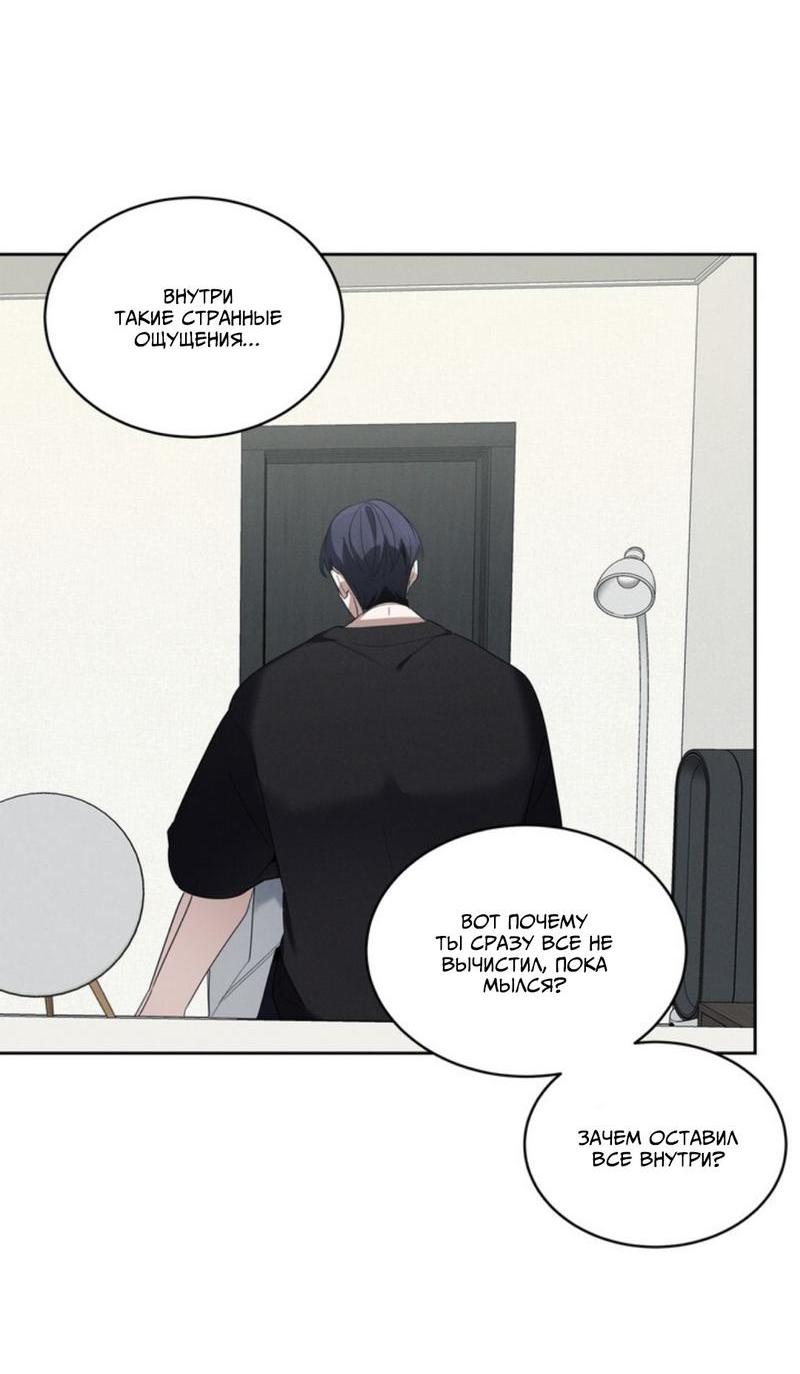 Манга Скандал вишнёвых айдолов - Глава 30 Страница 69