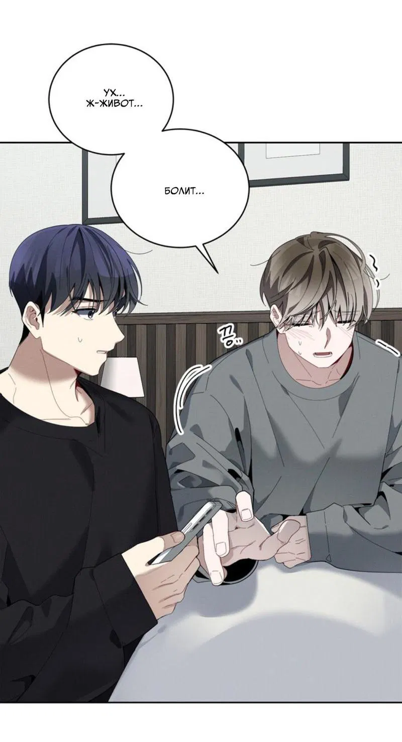 Манга Скандал вишнёвых айдолов - Глава 30 Страница 17