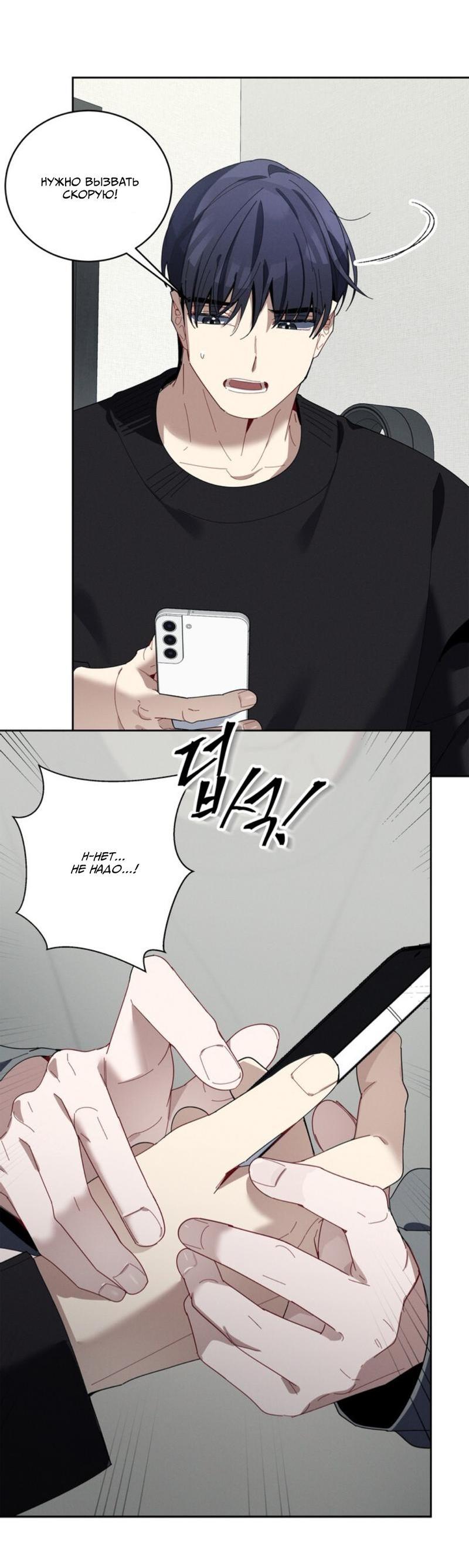 Манга Скандал вишнёвых айдолов - Глава 30 Страница 16