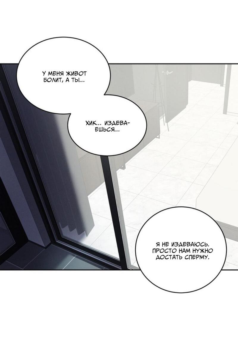 Манга Скандал вишнёвых айдолов - Глава 30 Страница 68