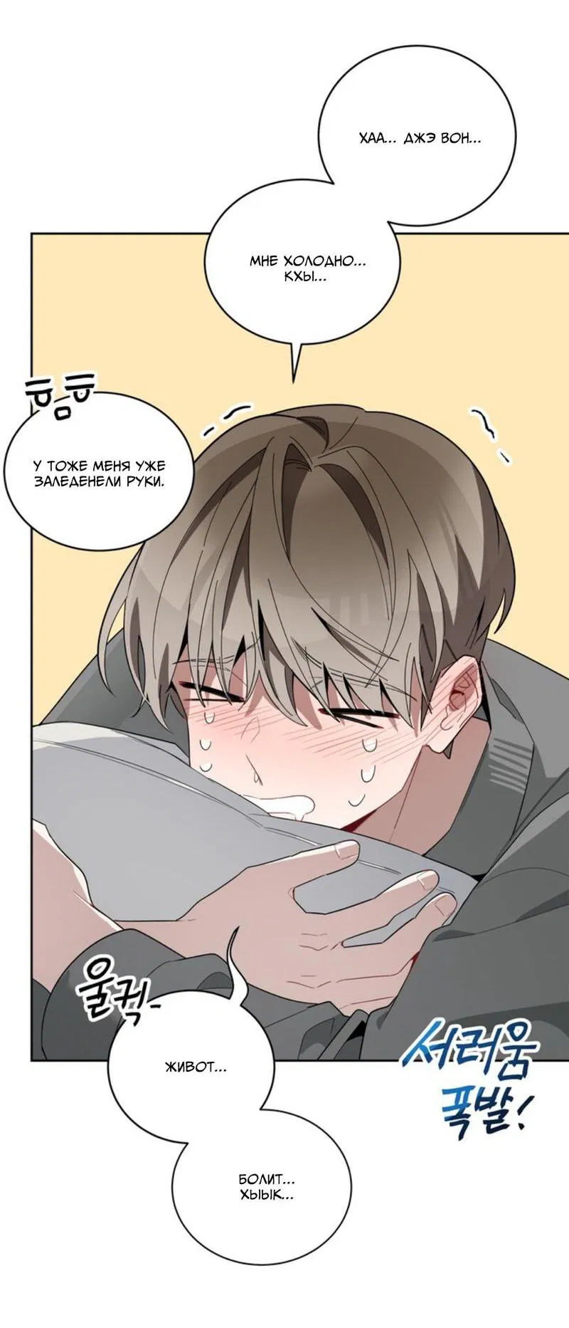 Манга Скандал вишнёвых айдолов - Глава 30 Страница 56