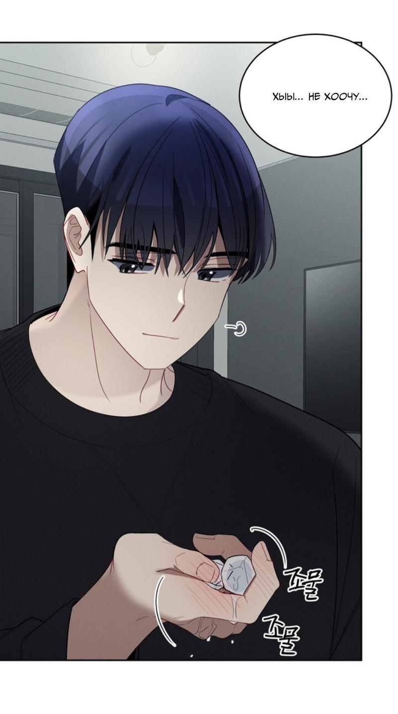 Манга Скандал вишнёвых айдолов - Глава 30 Страница 60