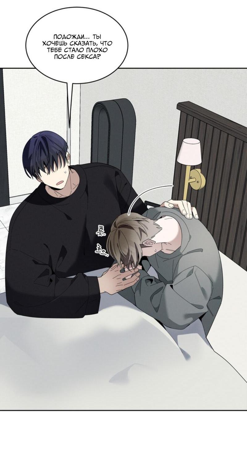 Манга Скандал вишнёвых айдолов - Глава 30 Страница 24