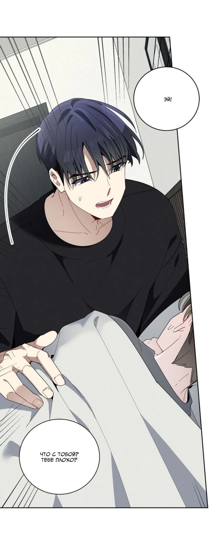 Манга Скандал вишнёвых айдолов - Глава 30 Страница 15