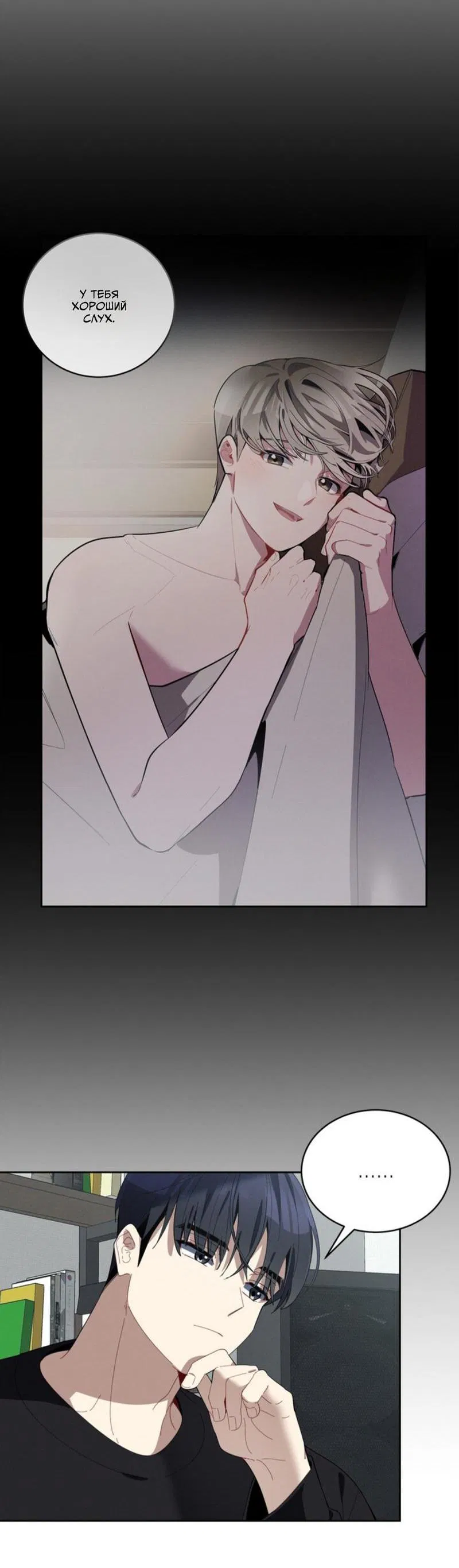 Манга Скандал вишнёвых айдолов - Глава 30 Страница 9