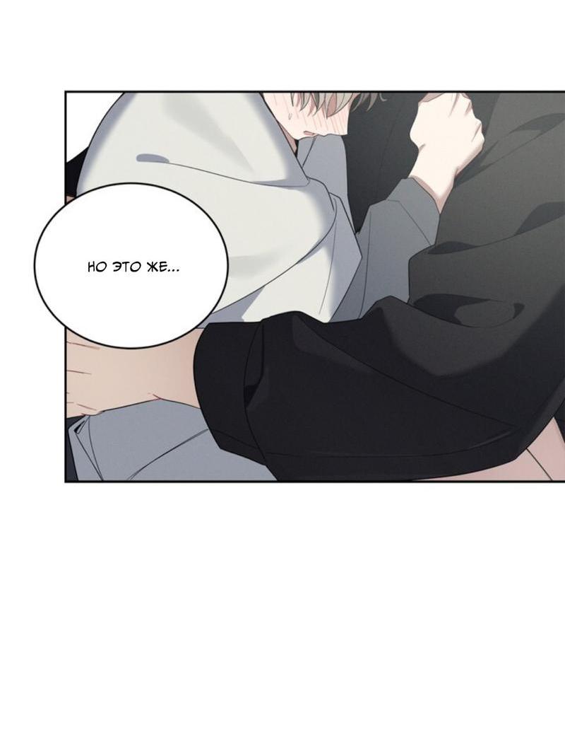 Манга Скандал вишнёвых айдолов - Глава 30 Страница 70