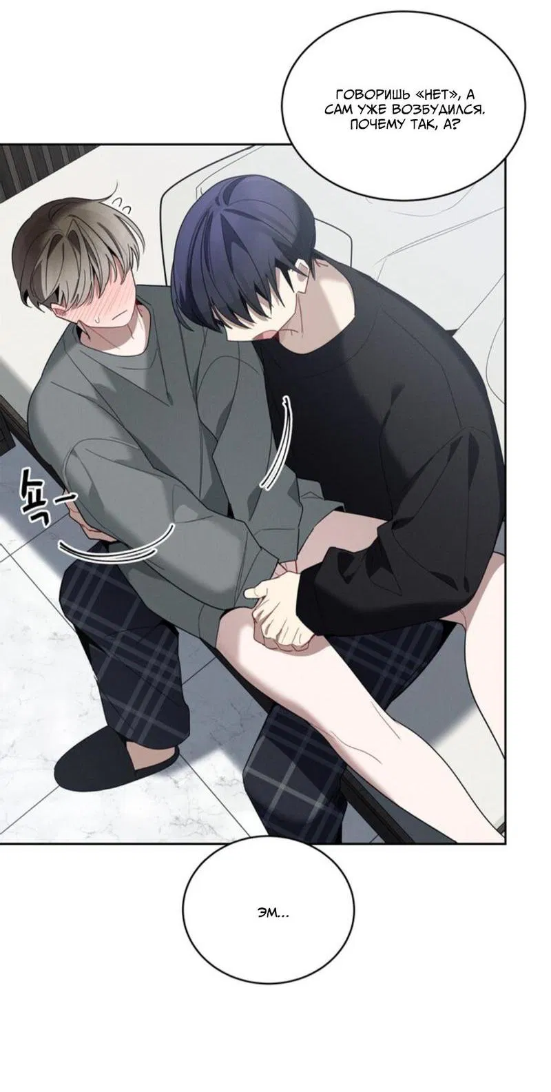 Манга Скандал вишнёвых айдолов - Глава 30 Страница 64