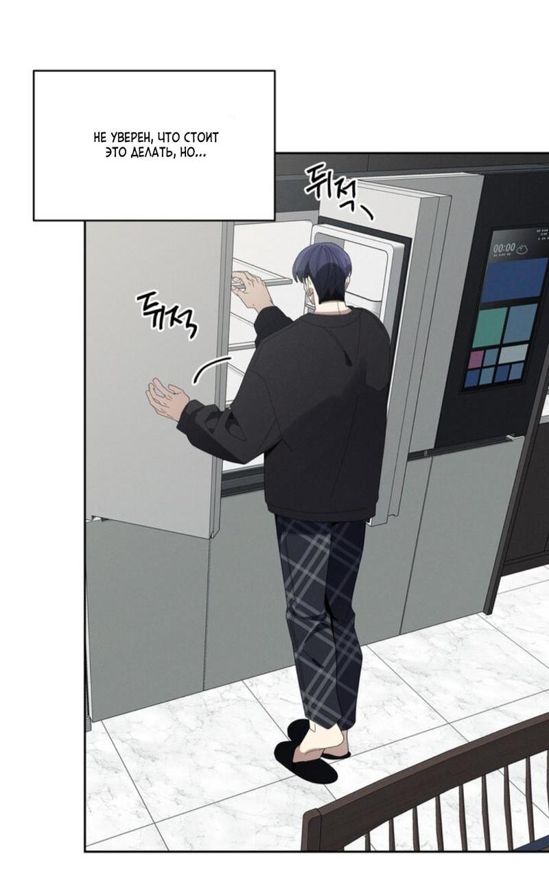 Манга Скандал вишнёвых айдолов - Глава 30 Страница 50