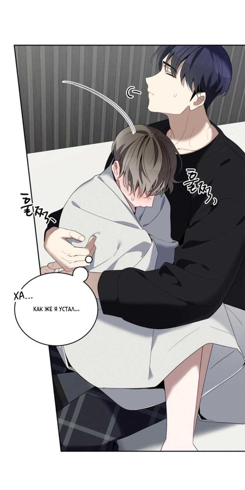 Манга Скандал вишнёвых айдолов - Глава 30 Страница 67