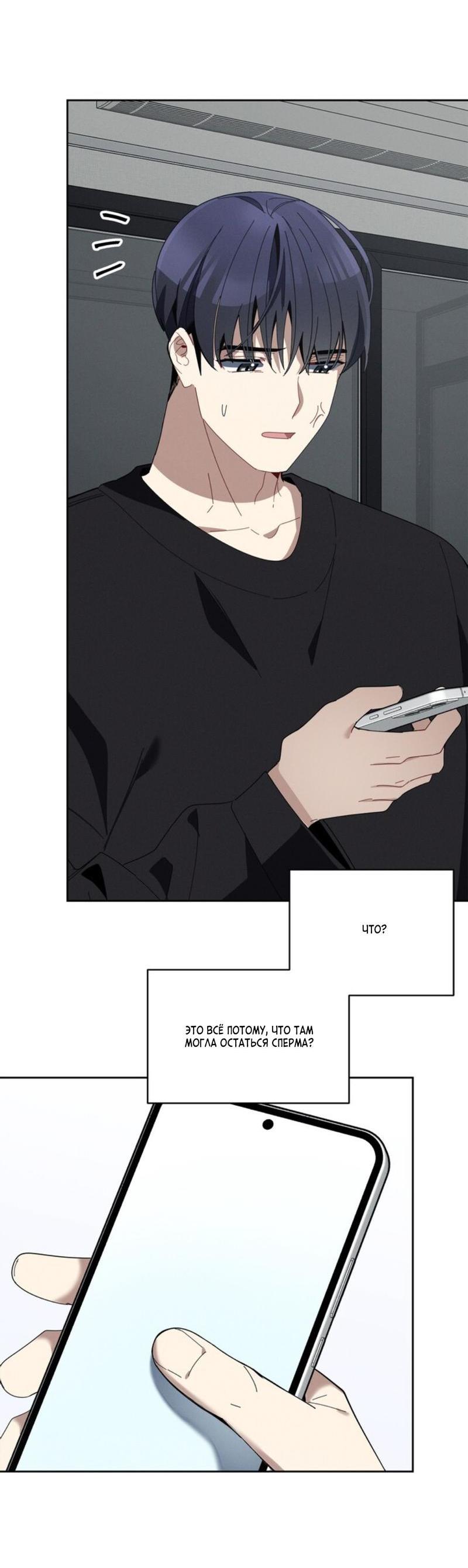 Манга Скандал вишнёвых айдолов - Глава 30 Страница 35