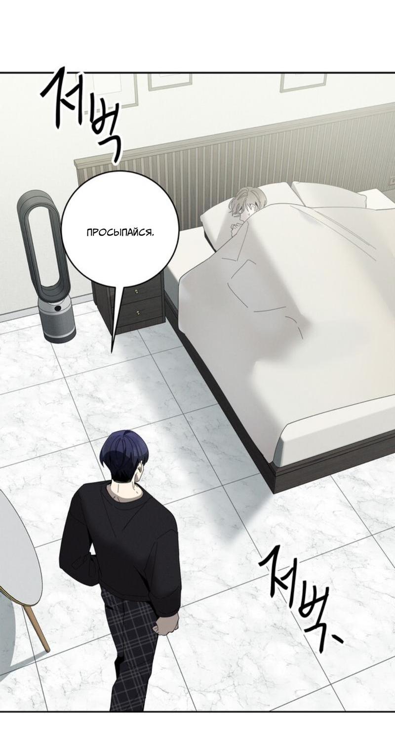 Манга Скандал вишнёвых айдолов - Глава 30 Страница 12