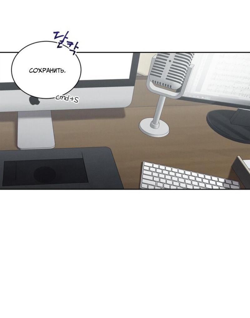 Манга Скандал вишнёвых айдолов - Глава 30 Страница 3