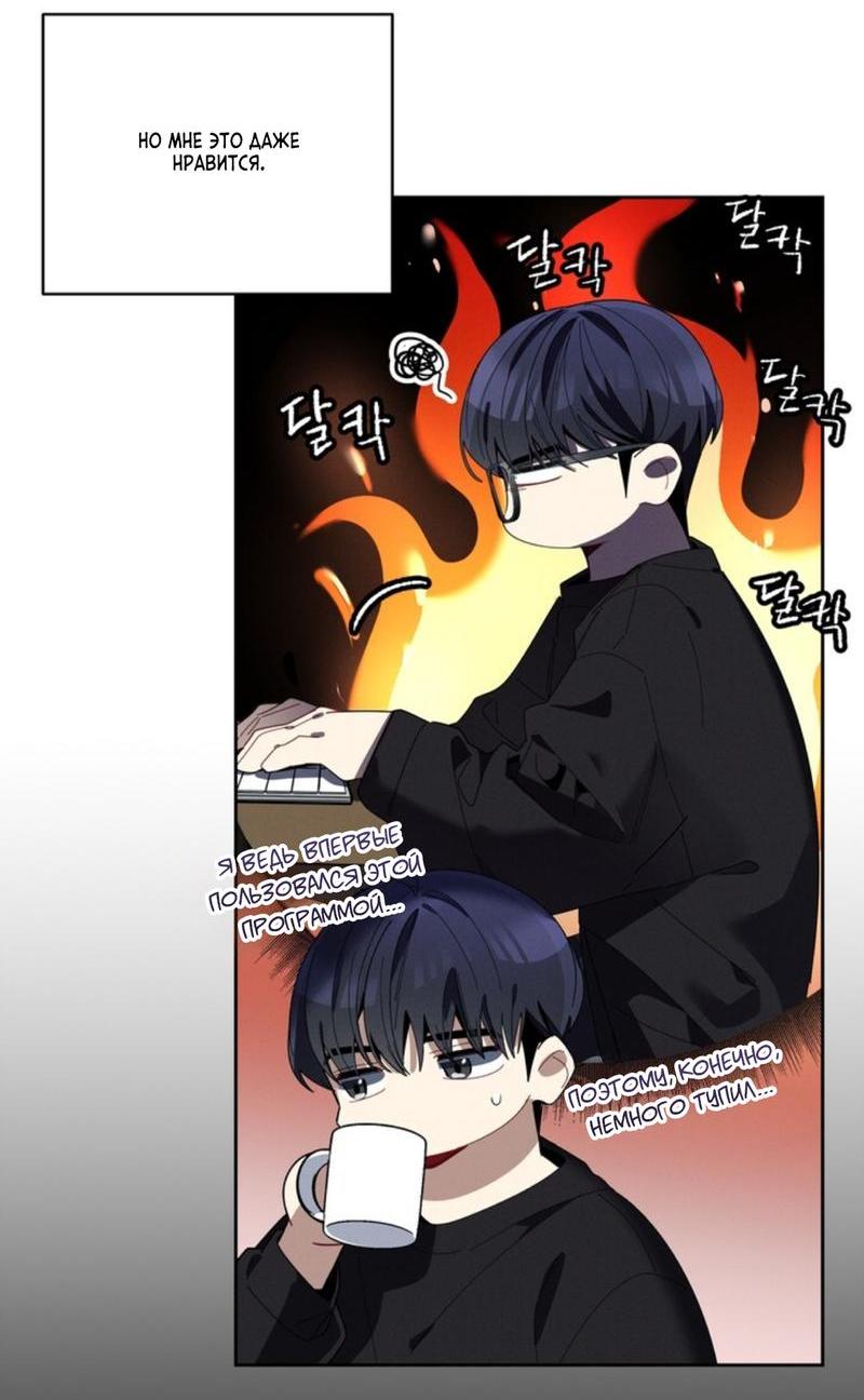 Манга Скандал вишнёвых айдолов - Глава 30 Страница 8