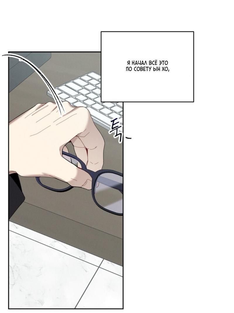 Манга Скандал вишнёвых айдолов - Глава 30 Страница 7