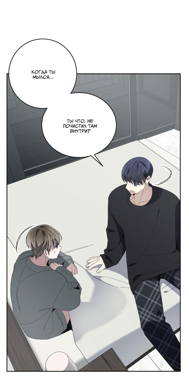 Манга Скандал вишнёвых айдолов - Глава 30 Страница 36