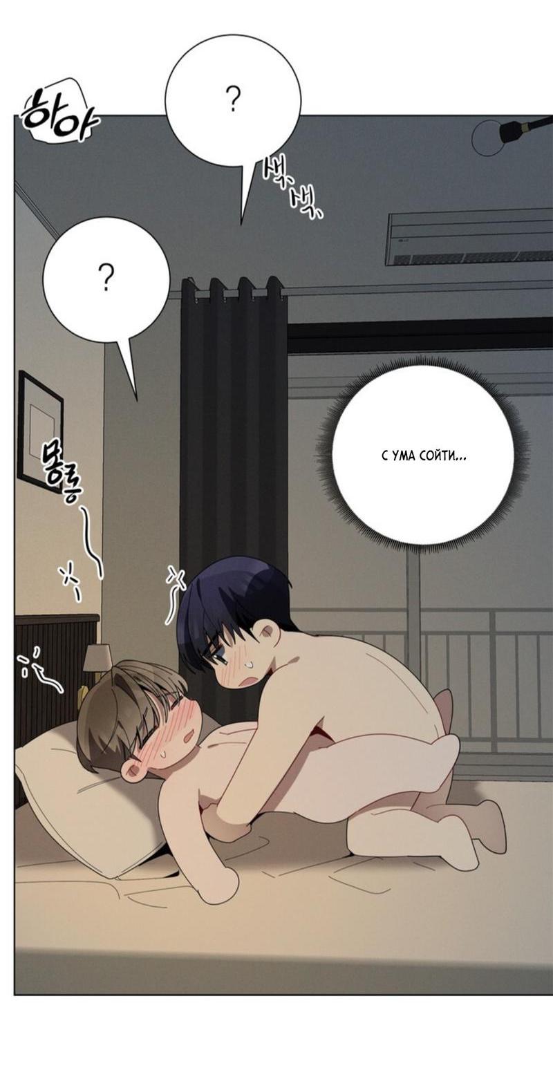 Манга Скандал вишнёвых айдолов - Глава 29 Страница 41