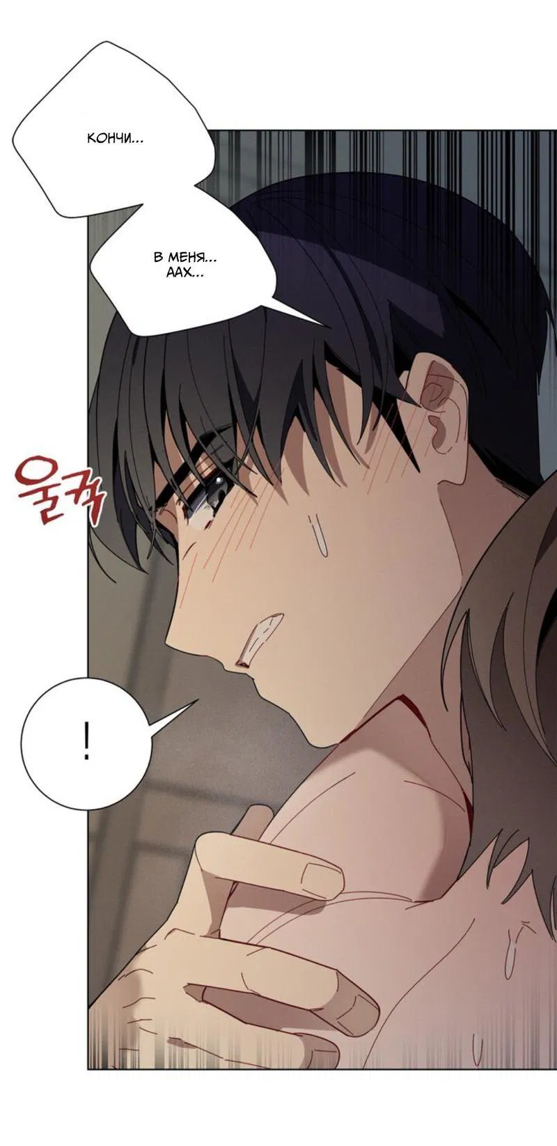 Манга Скандал вишнёвых айдолов - Глава 29 Страница 35