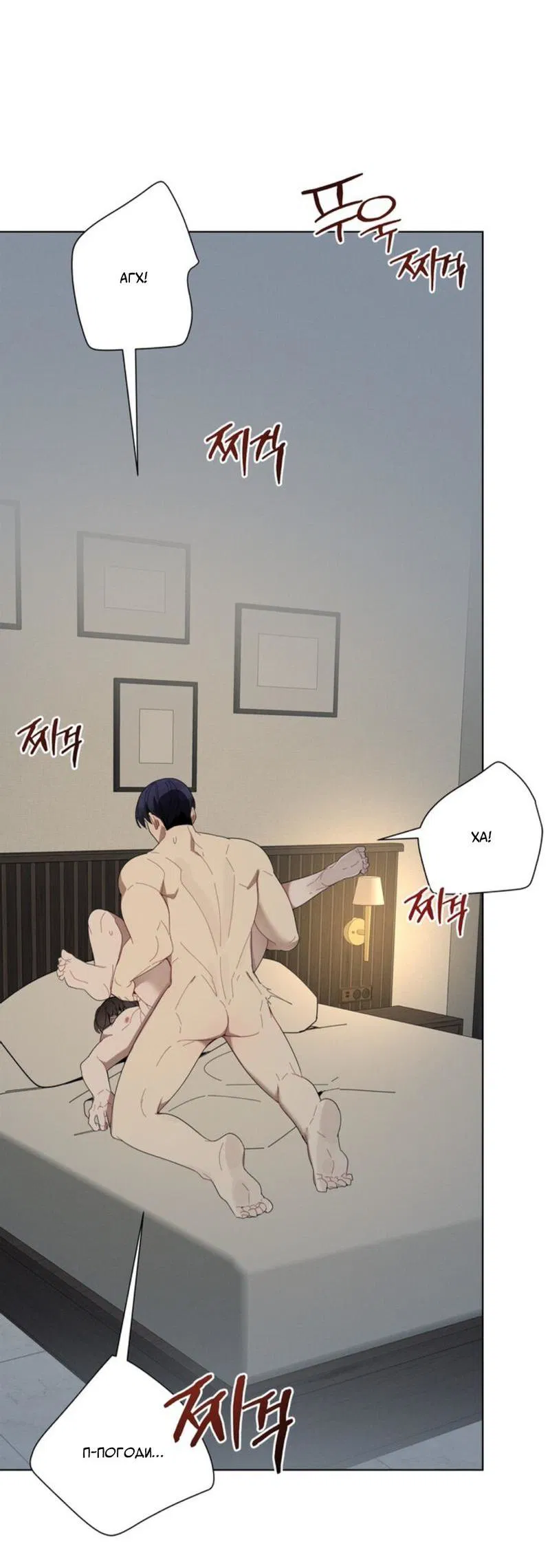 Манга Скандал вишнёвых айдолов - Глава 29 Страница 31